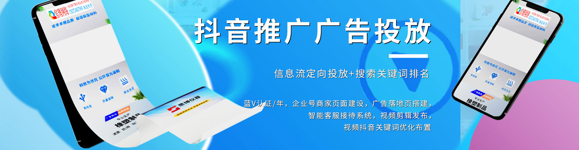 东营百度竞价托管